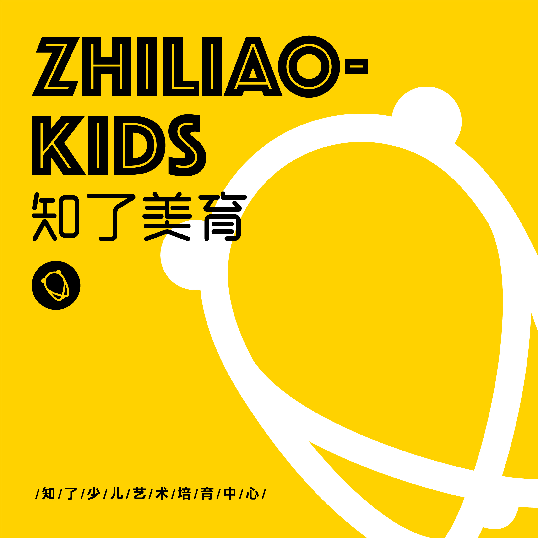 「虛谷無界·設(shè)計現(xiàn)場」知了美育